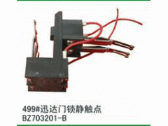 寧津縣光明電梯配件廠 專業(yè)代理迅達門鎖靜觸點等供應產(chǎn)品